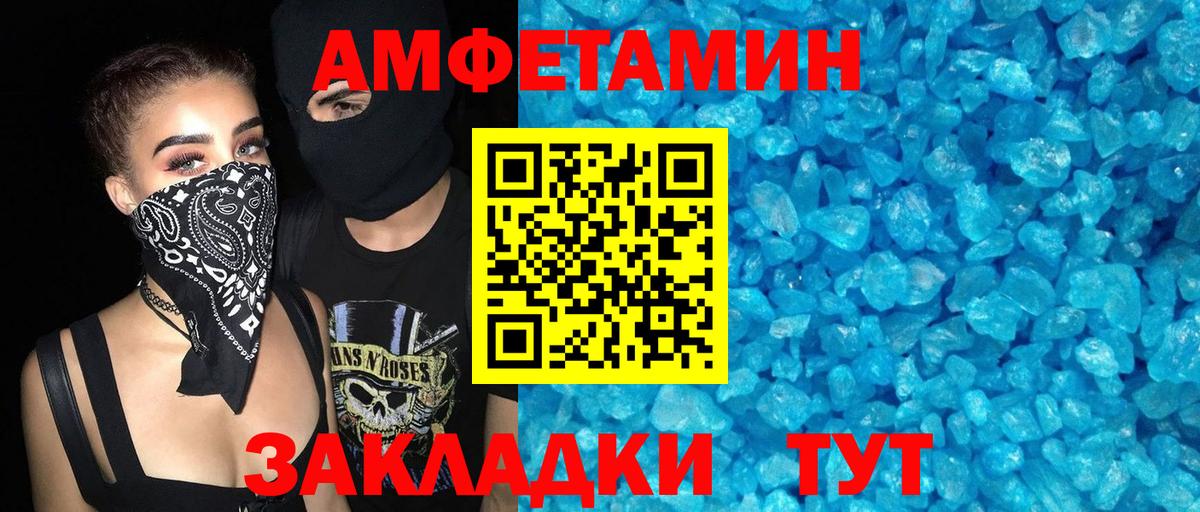 Амфетамин  Амфетамин Розовый  Вход с VPN  АМФ  Великий Новгород 