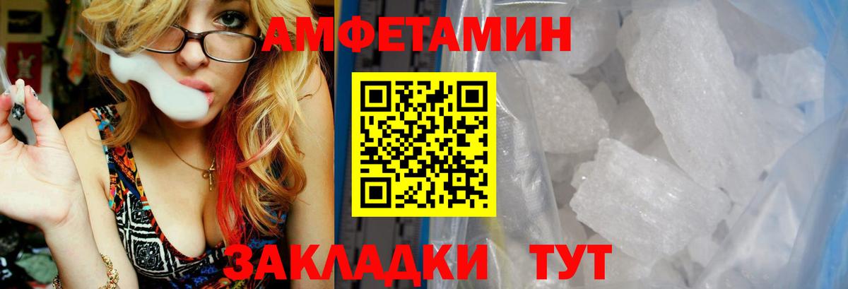 АМФ Розовый  Великий Новгород 