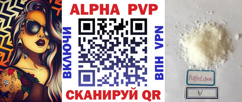 A-PVP мука Великий Новгород