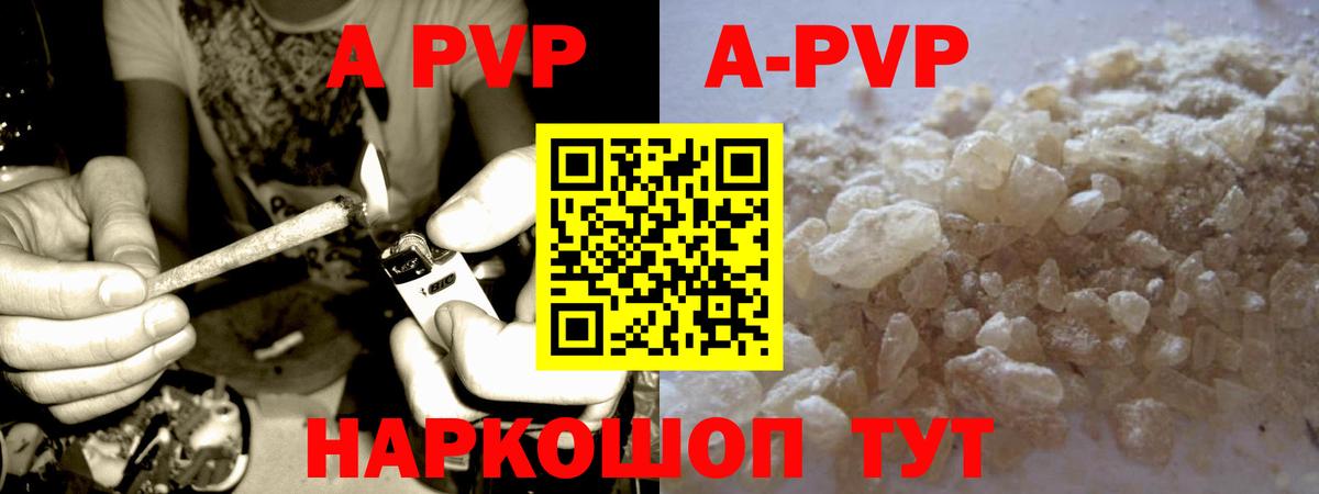 APVP кристаллы  Великий Новгород  Альфа ПВП крисы CK  А ПВП СК 