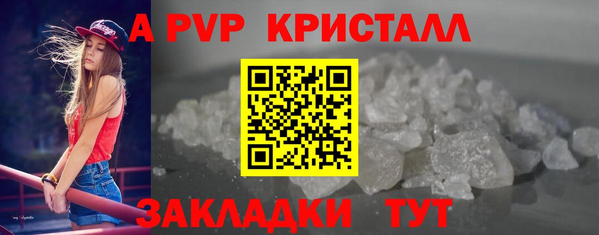 Великий Новгород  APVP мука  A PVP СК  APVP крисы CK  Alfa_PVP  Вход с VPN 