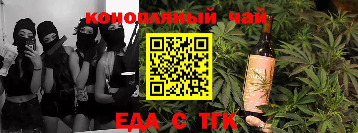 Cannafood марихуана  Вход с VPN  Великий Новгород 