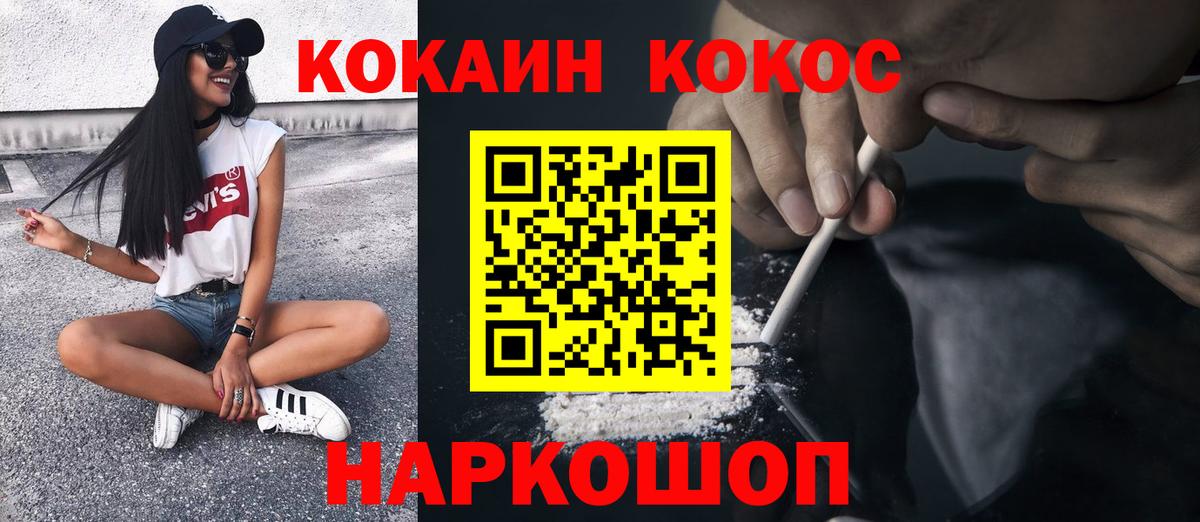 Великий Новгород  COCAIN Эквадор  Вход с VPN 