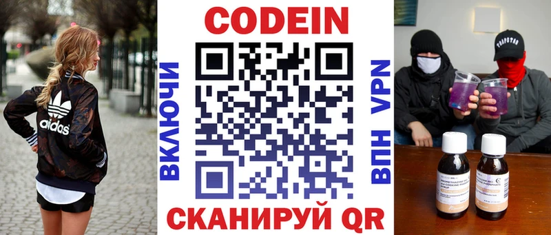 Кодеиновый сироп Lean Purple Drank  купить   кракен   Великий Новгород 