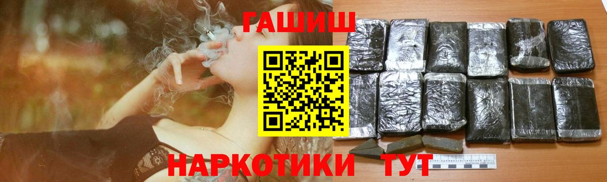 ГАШИШ Cannabis  ГАШ убойный  Вход с VPN  купить наркоту  Великий Новгород 