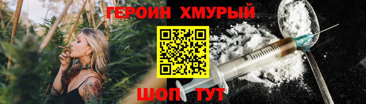 Великий Новгород  ГЕРОИН герыч  Вход с VPN 