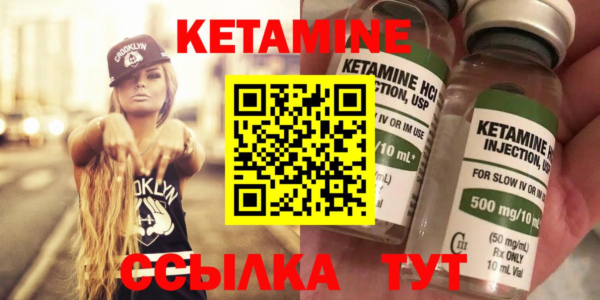 Великий Новгород  КЕТАМИН VHQ  Вход с VPN  Кетамин VHQ 
