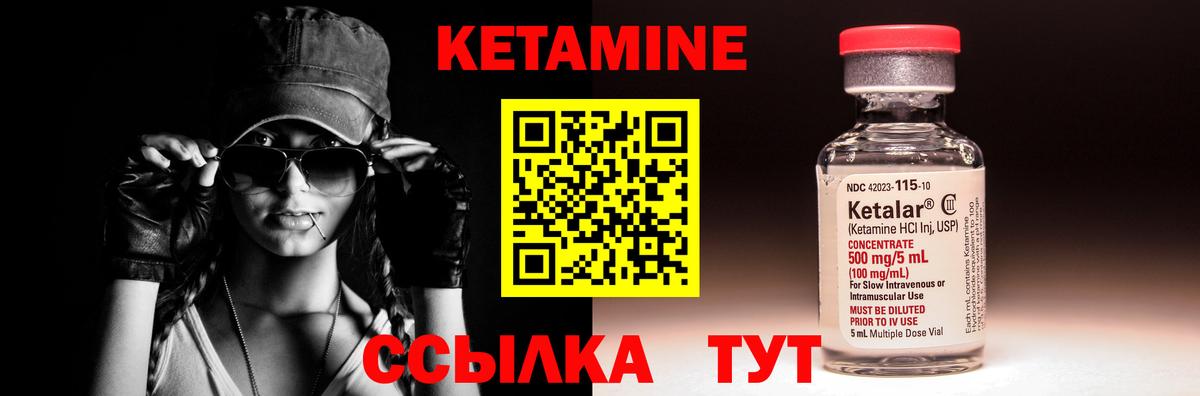 КЕТАМИН ketamine  КЕТАМИН ketamine  Великий Новгород 