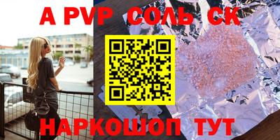 сатива Лесосибирск
