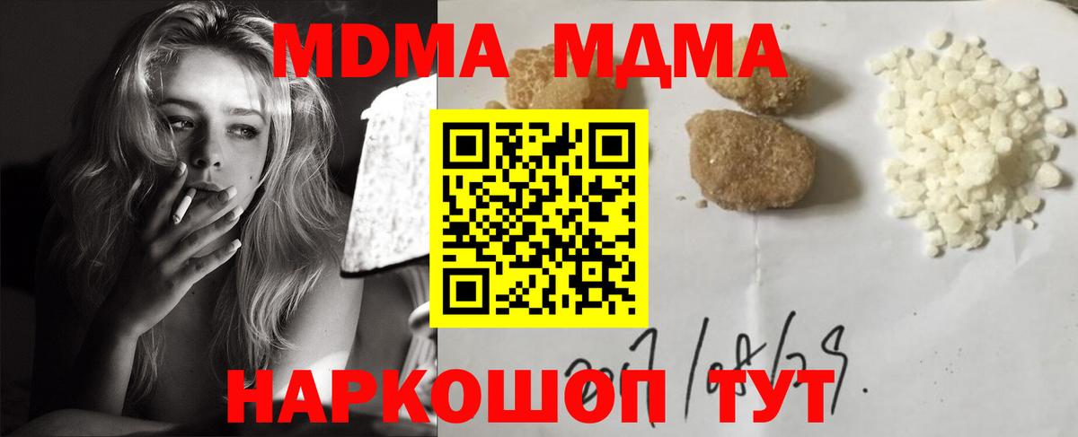MDMA Molly  MDMA кристаллы  МДМА  Великий Новгород 