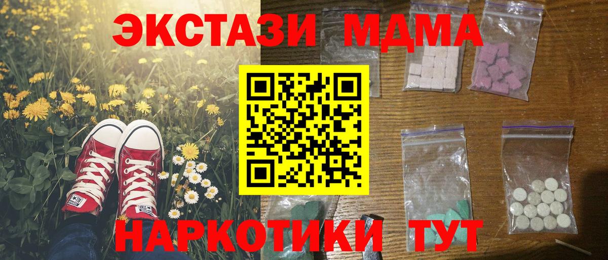 МДМА VHQ  Вход с VPN  МДМА кристаллы  Великий Новгород 