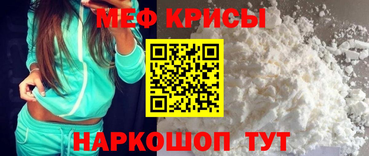 Мефедрон мука Великий Новгород