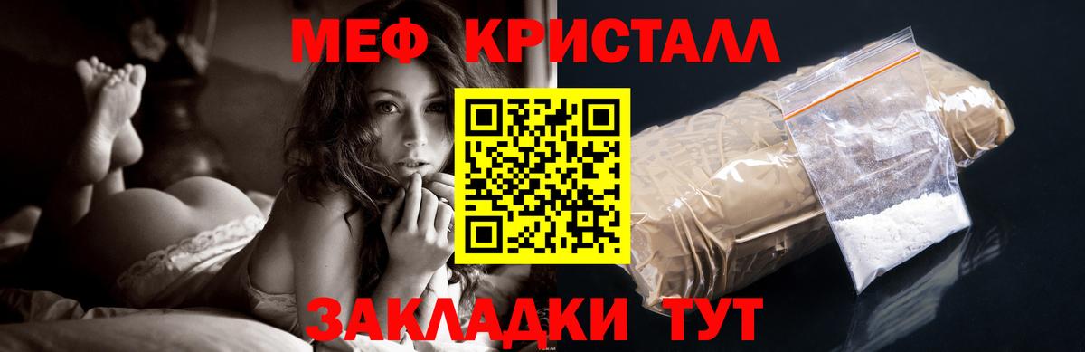 Мефедрон  Мефедрон мука  Вход с VPN  Великий Новгород 