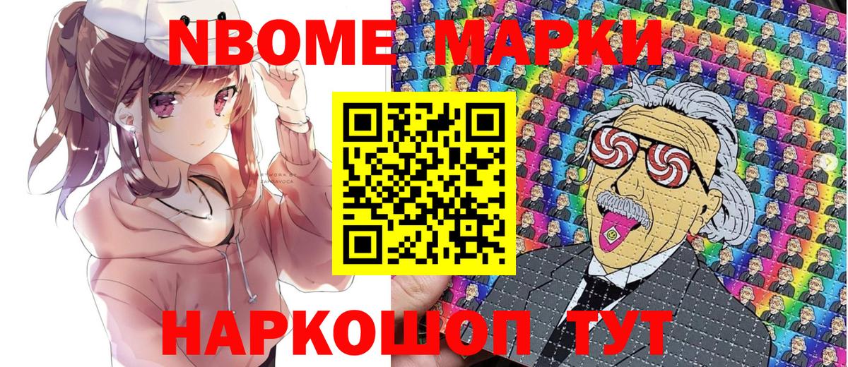 Марки NBOMe 1,5мг  Марки NBOMe 1,5мг  Вход с VPN  Марки 25I-NBOMe  Великий Новгород 