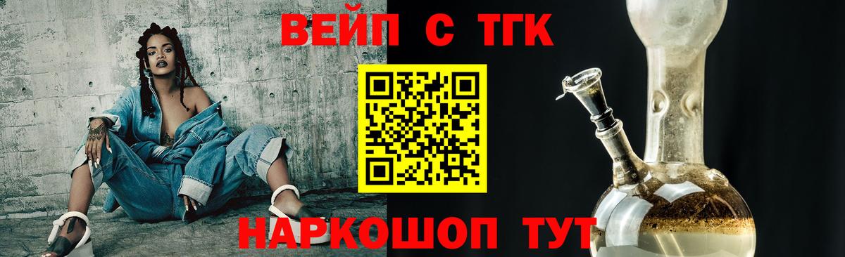 Дистиллят ТГК Wax Великий Новгород